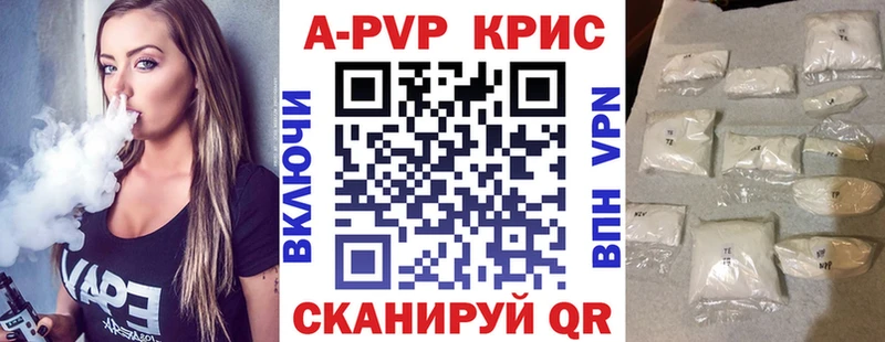 где продают   Трёхгорный  Альфа ПВП Соль 
