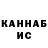 ГАШИШ гашик Shad Channel