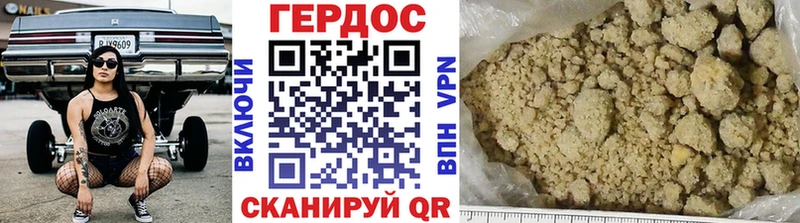 Героин герыч  цена наркотик  Трёхгорный 