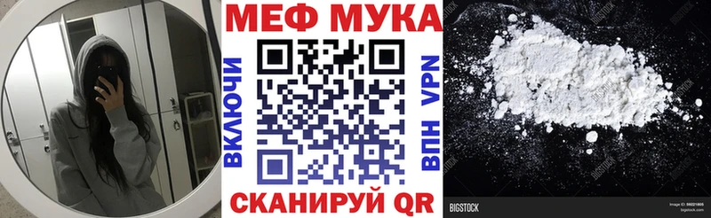 закладки  Трёхгорный  Мефедрон мяу мяу 