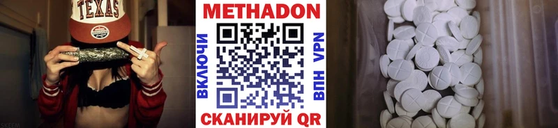Метадон methadone Трёхгорный